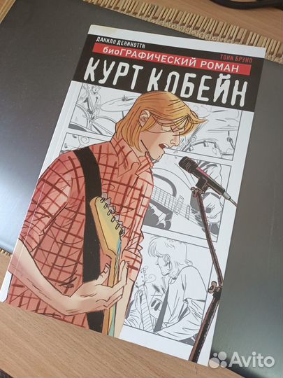 Книга Курт Кобейн