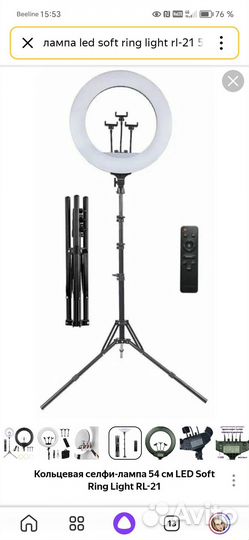 Лампа для фотосессий