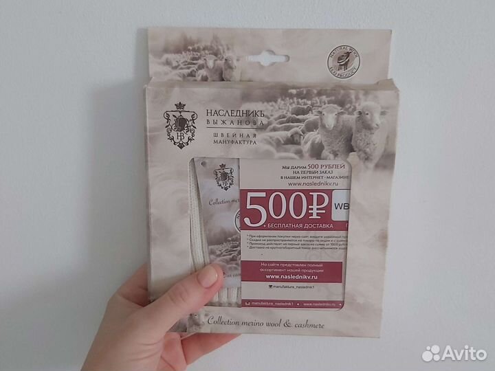 Наследникъ Выжанова шапочка из шерсти мериноса