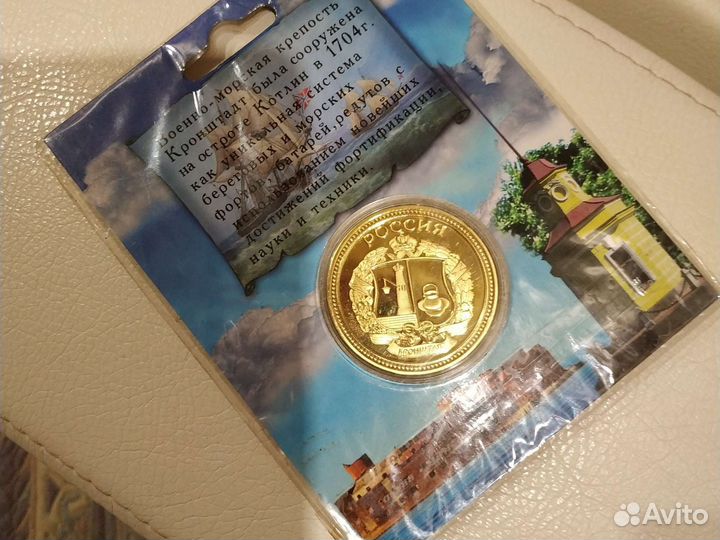 Коллекционная монета