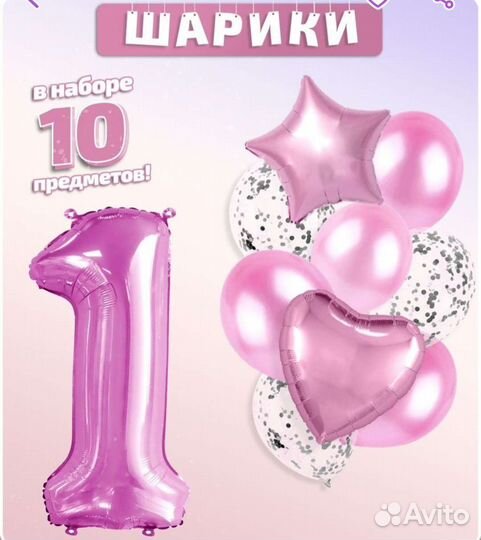 Набор воздушных шаров