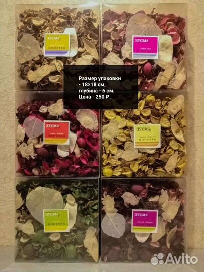 Наборы сухоцветов попурри
