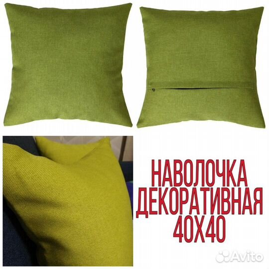 Наволочка декоративная,40х40, 3 штуки