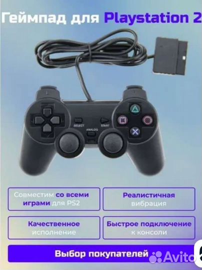 Геймпад для ps2