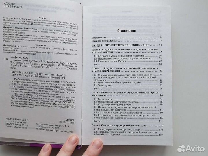 Учебные пособия. Фин.анализ.Бух. Учет