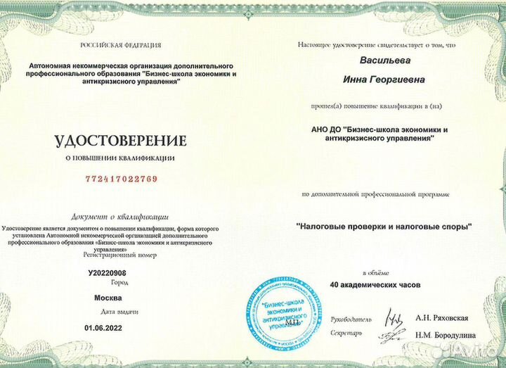 Бухгалтер удаленно