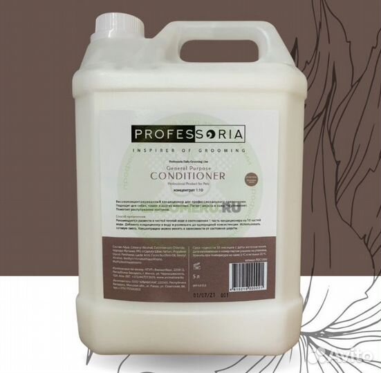 Универсальный кондиционер для животных Professoria