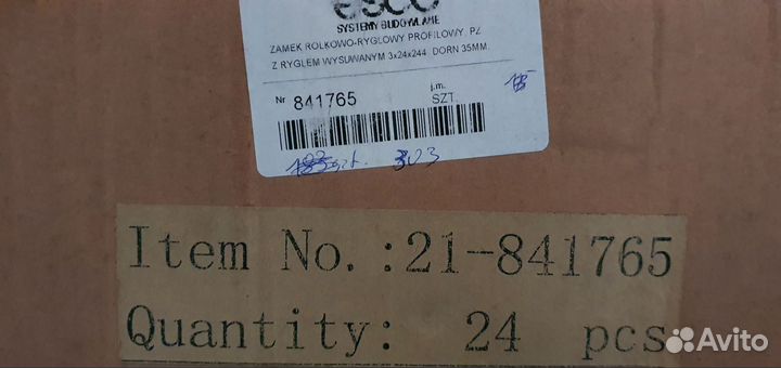 Замок врезной esco