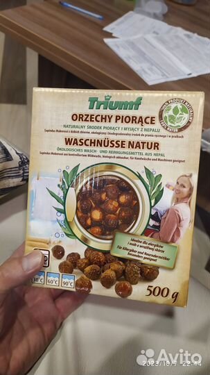 Мыльные орехи