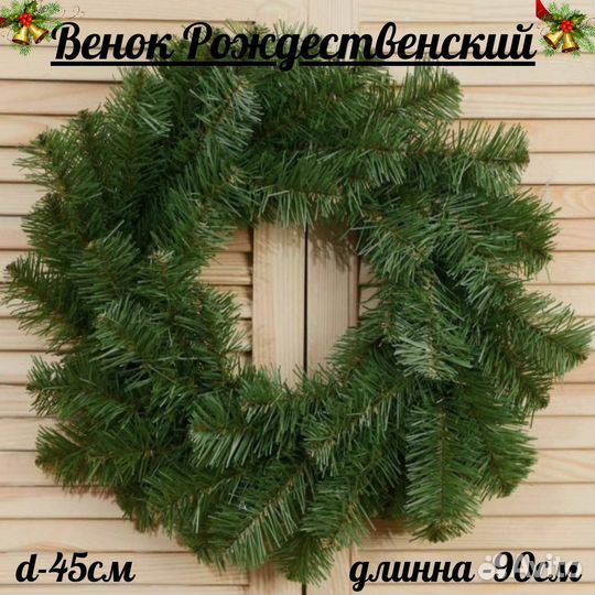 Венок новогодний