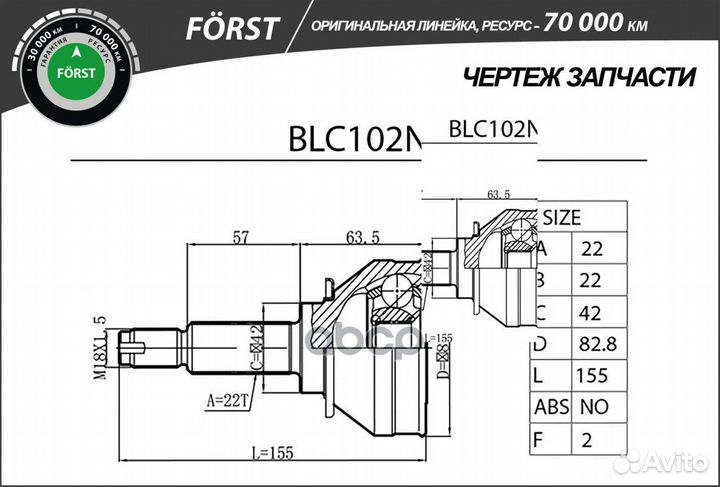 Шрус ZAZ 1102 tavria (88), chance (09) (наруж