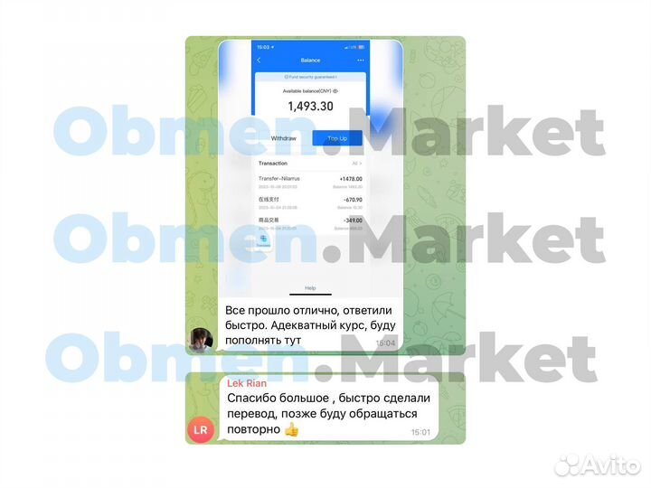 Пополнение Alipay или WeChat