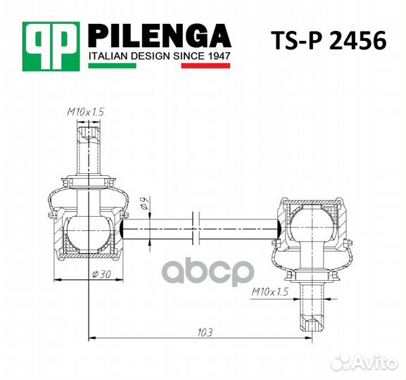 Стойка стабилизатора задняя, левая/правая TSP24