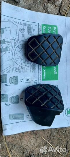 Накладки на педали vag