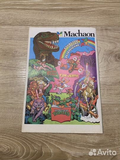 Комикс Черепашки-Ниндзя