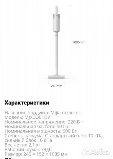 Вертикальный пылесос xiaomi