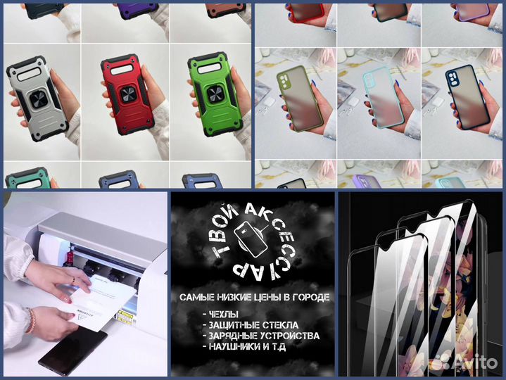 Чехлы для телефона стекла гидро пленка наушники BT