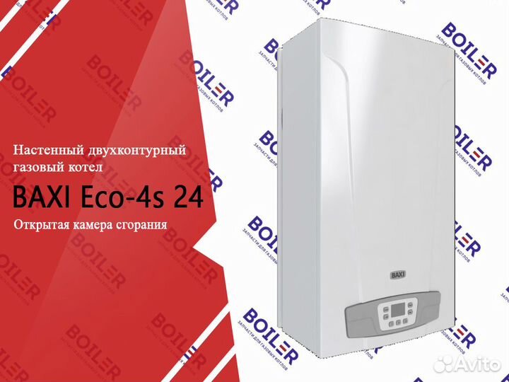 Газовые и электрические котлы