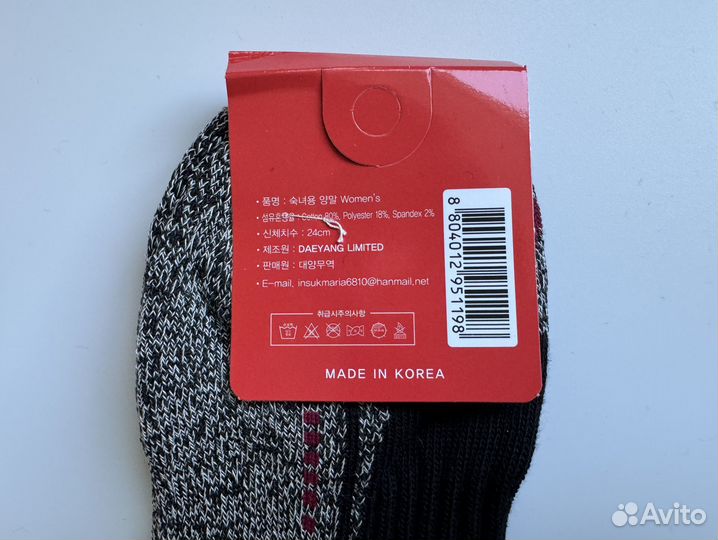Термоноски Alaska Корея 36-39