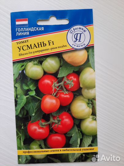 Рассада помидоров огурцов перцев