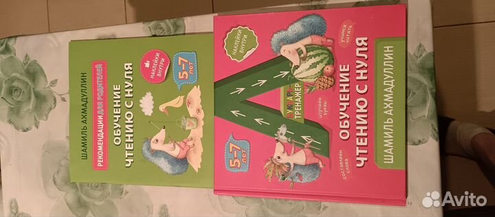 Букварь тренажер