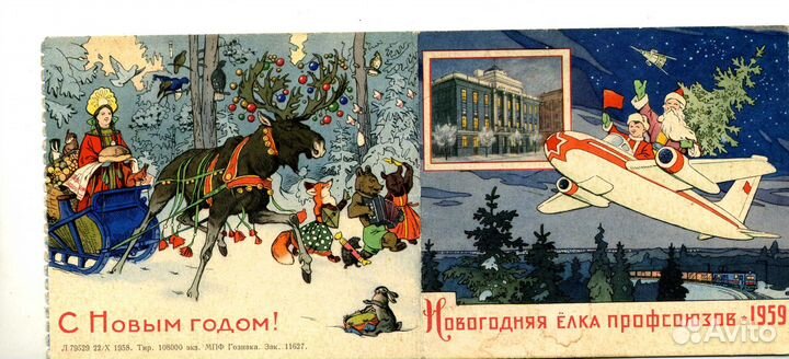 Пригласительные билеты на елку 5 штук