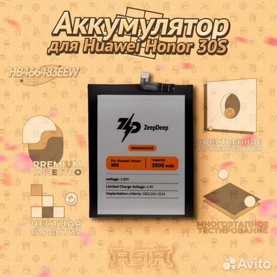 Аккумулятор (батарея) для Huawei Honor 30S, 30, 30