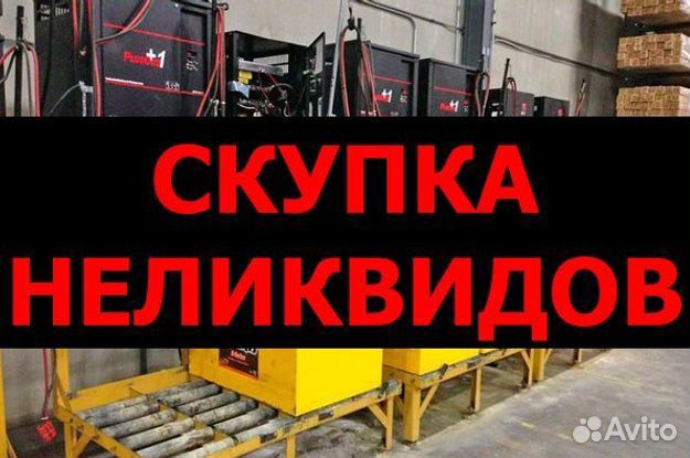 Скупка тяговых аккумуляторов для спецтехники
