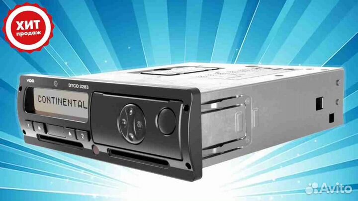 Тахограф Штрих М. Гарантия 1 год.Под ключ