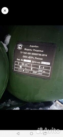 Аэробот Пиранья