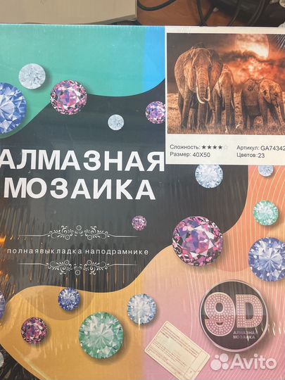 Алмазная картина