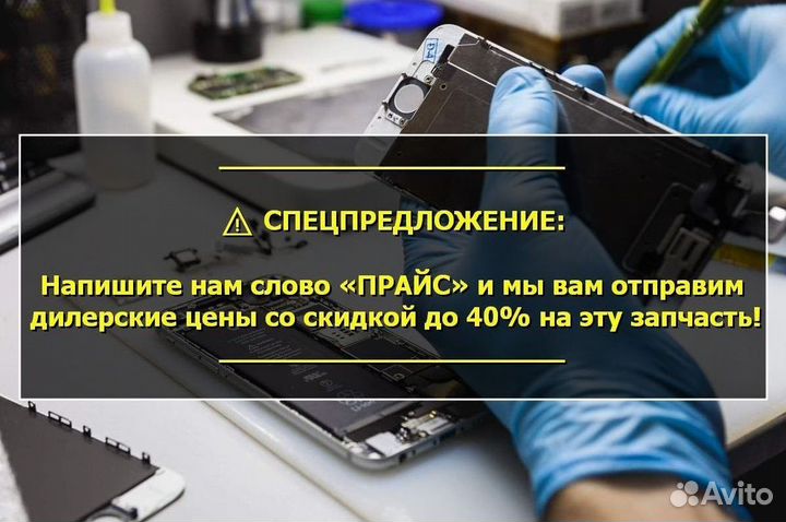 Дисплей для Huawei Nova Чёрный