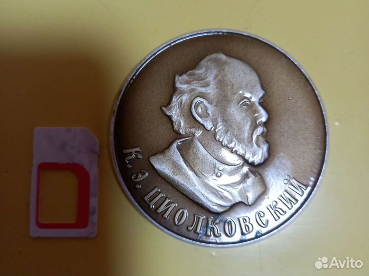 Медаль настольная СССР