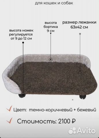 Диванчик для кошек и собак