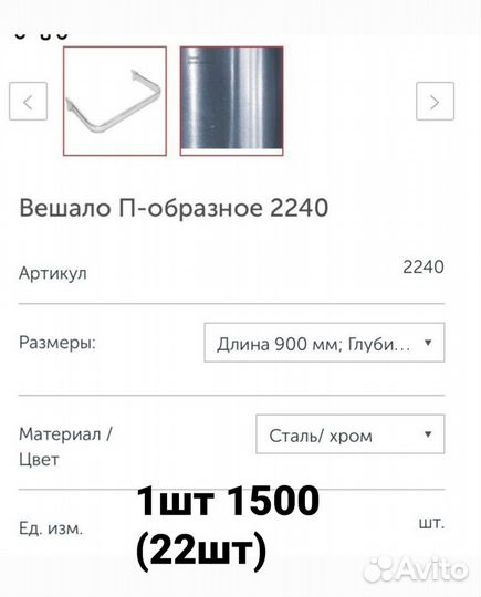 Торговое оборудование для магазина одежда