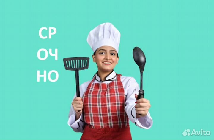 Повар-кассир (Сотрудник ресторана)