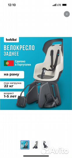 Детское велокресло Bobike