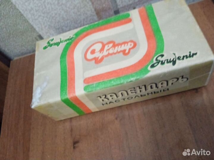 Советский настольный календарь 