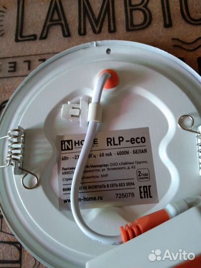 Светильник потолочный