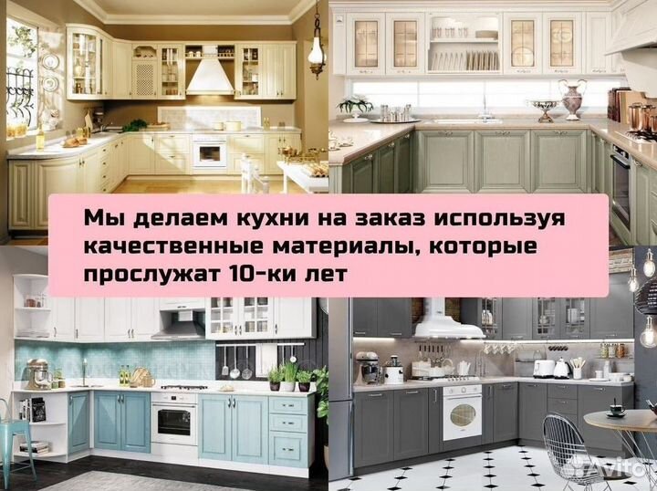 Кухонные гарнитуры. Арт.Б623