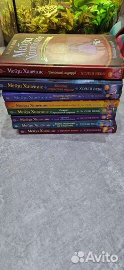 Книги детские детективы/приключенияМейзи Хитченс