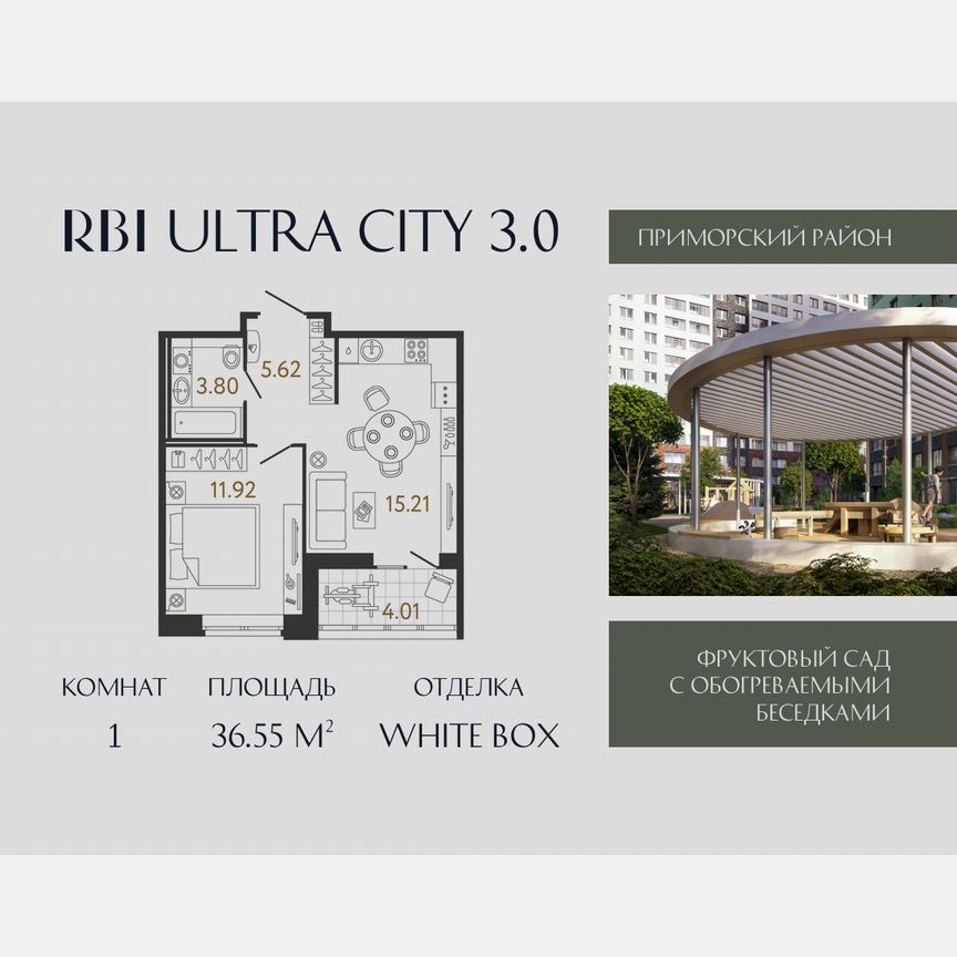 1-к. квартира, 36,6 м², 7/17 эт.
