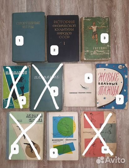 Советскй спорт книги