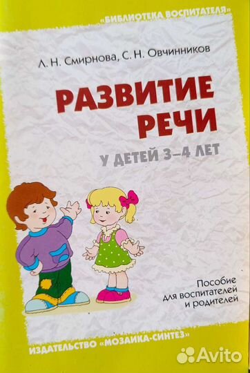 Пособия для воспитателей