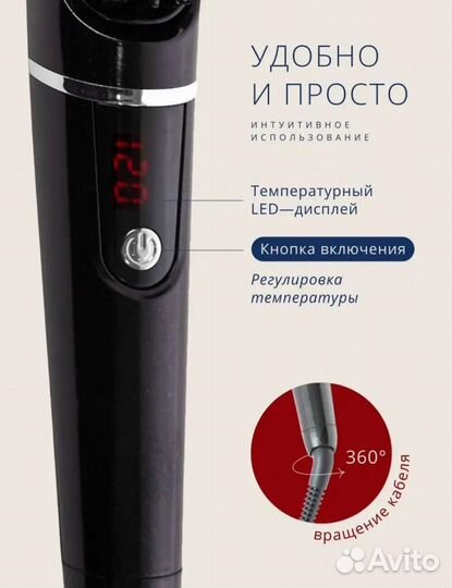 Расческа выпрямитель утюжок