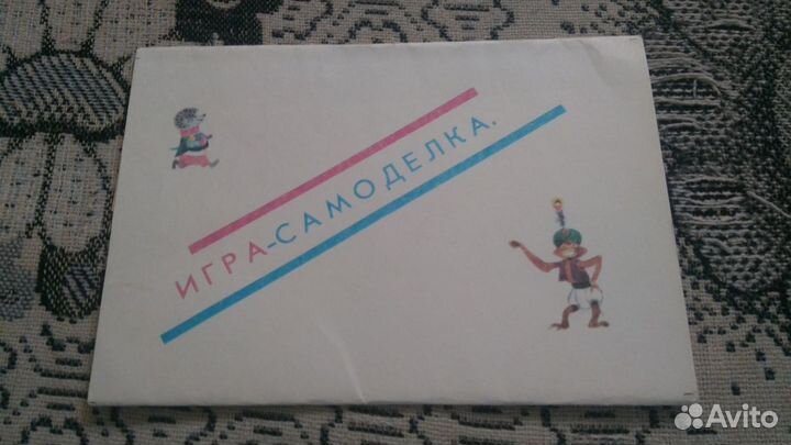 Бумажные куклы СССР