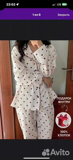 Пижама со штанами