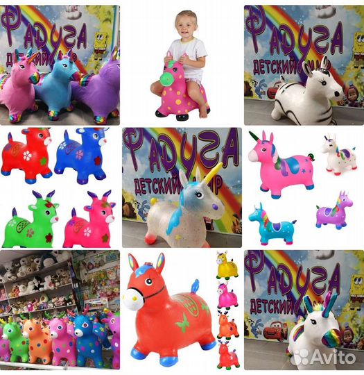 Ослик резиновый прыгун, лошадка