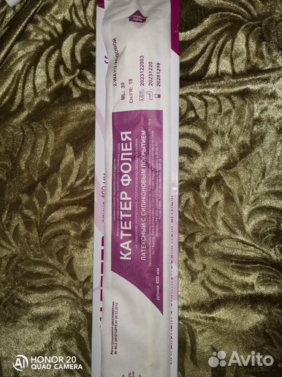 Катетер фолея 18