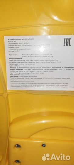 Стульчик для кормления новый